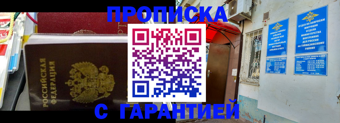 регистрация для дет. сада в Северске