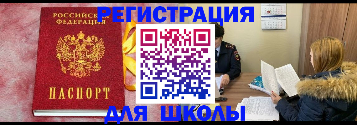 прописка 2025 в Северске